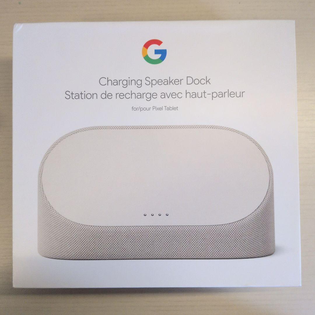 Google Pixel Tablet 充電スピーカー ホルダー