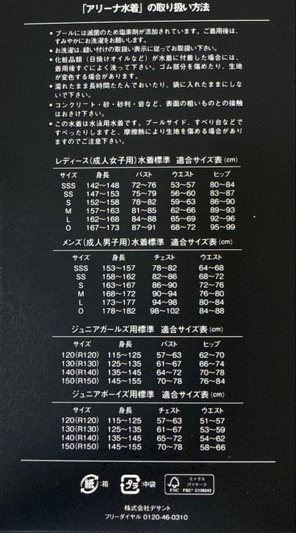 専用 AQUAFORCE STORM MF Mサイズ