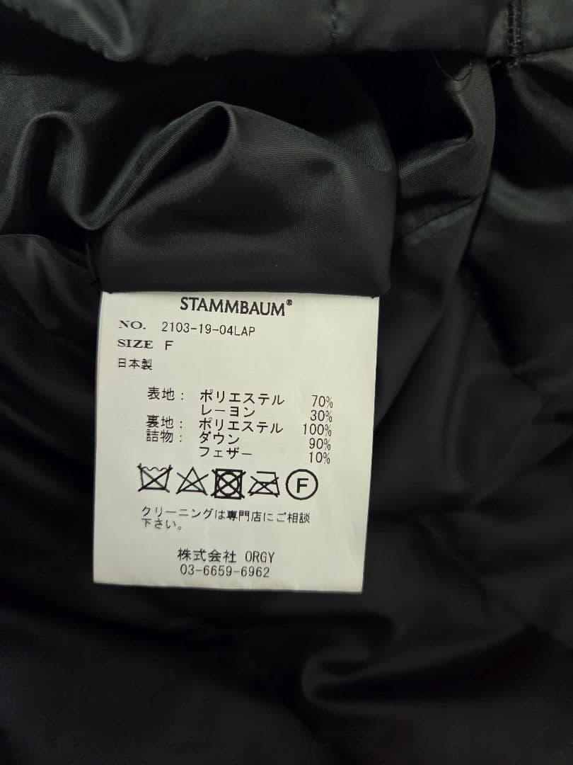 【STAMMBAUM/シュタンバウム】Reversible Blouson