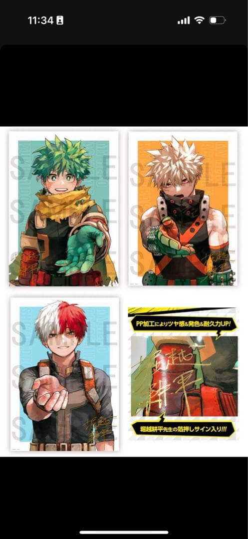 リッチポスター A3全3種セット　応募者全員サービス　僕のヒーローアカデミア
