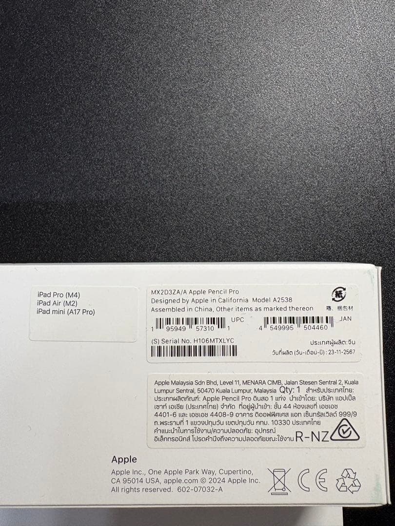 Apple Pencil Pro アップルペンシルプロ