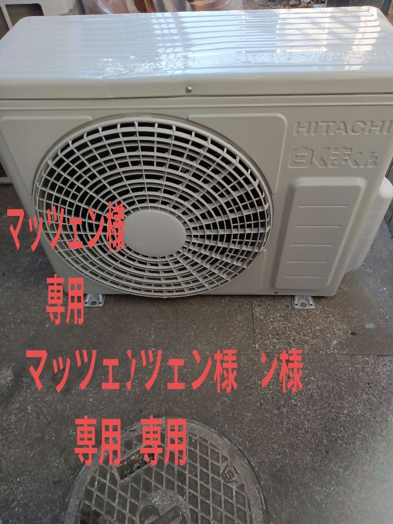 マッツェン‼️2021年製白くまくん室外機