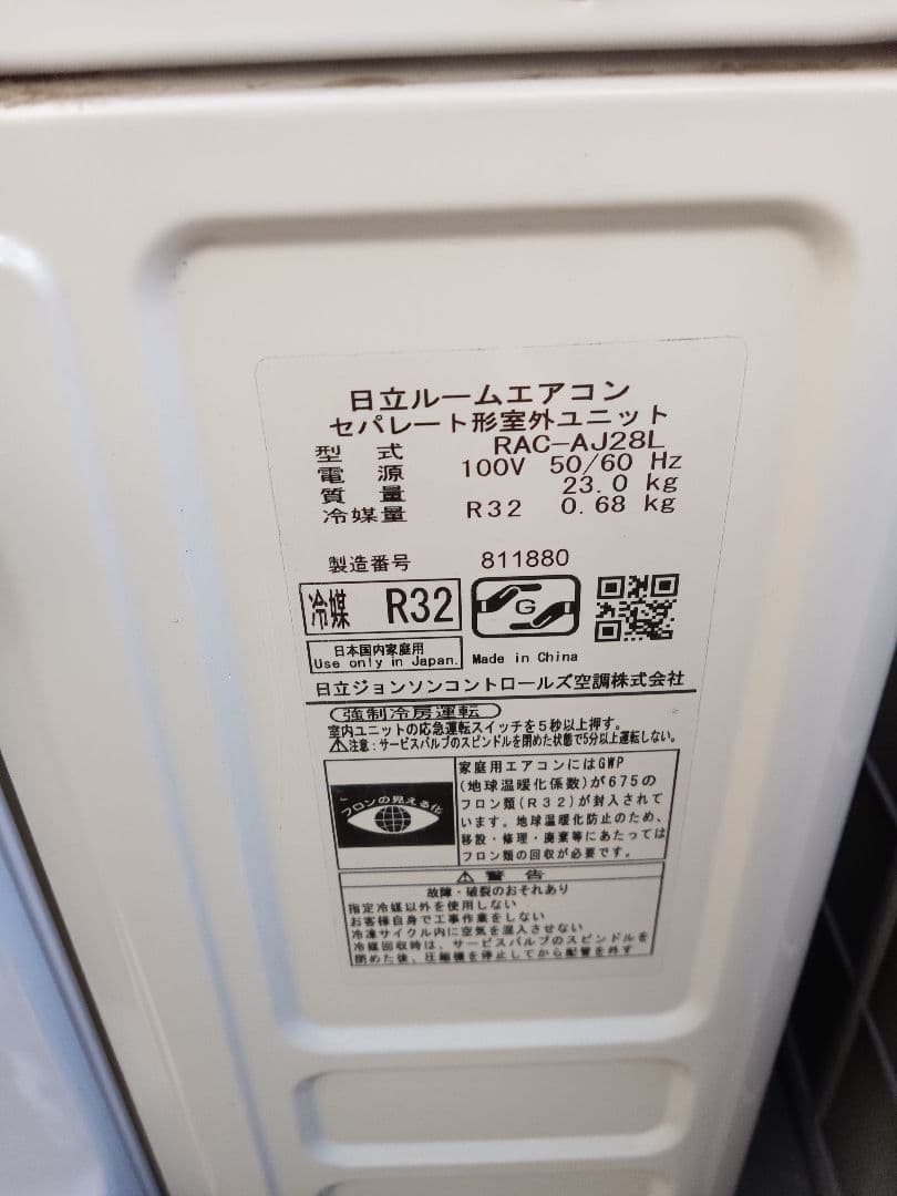 マッツェン‼️2021年製白くまくん室外機