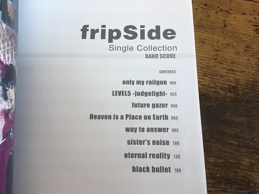 ★楽譜/fripside/フリップサイド/シングルコレクション/バンドスコア