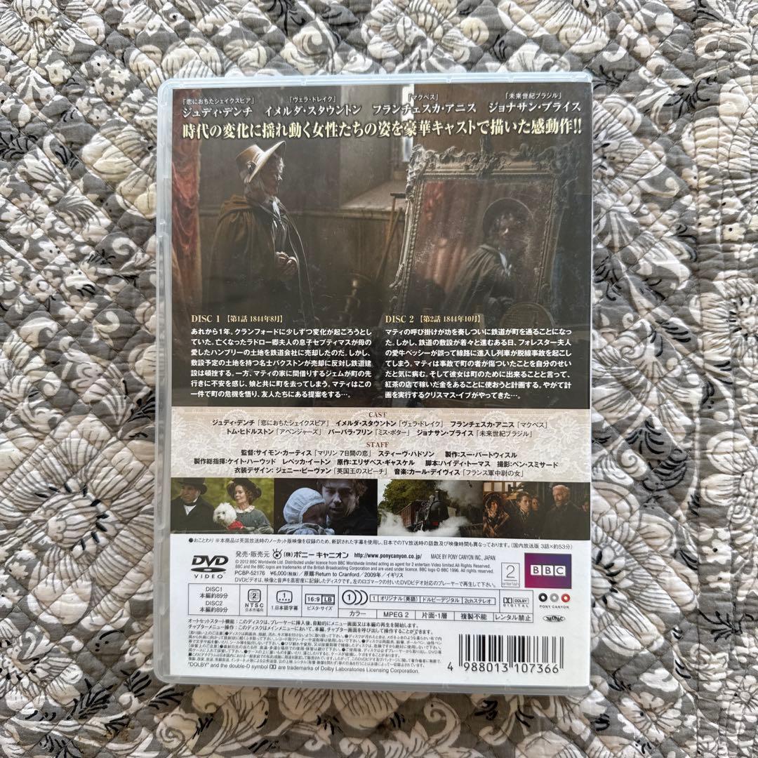 クランフォード シーズン1シーズン2〈2枚組〉