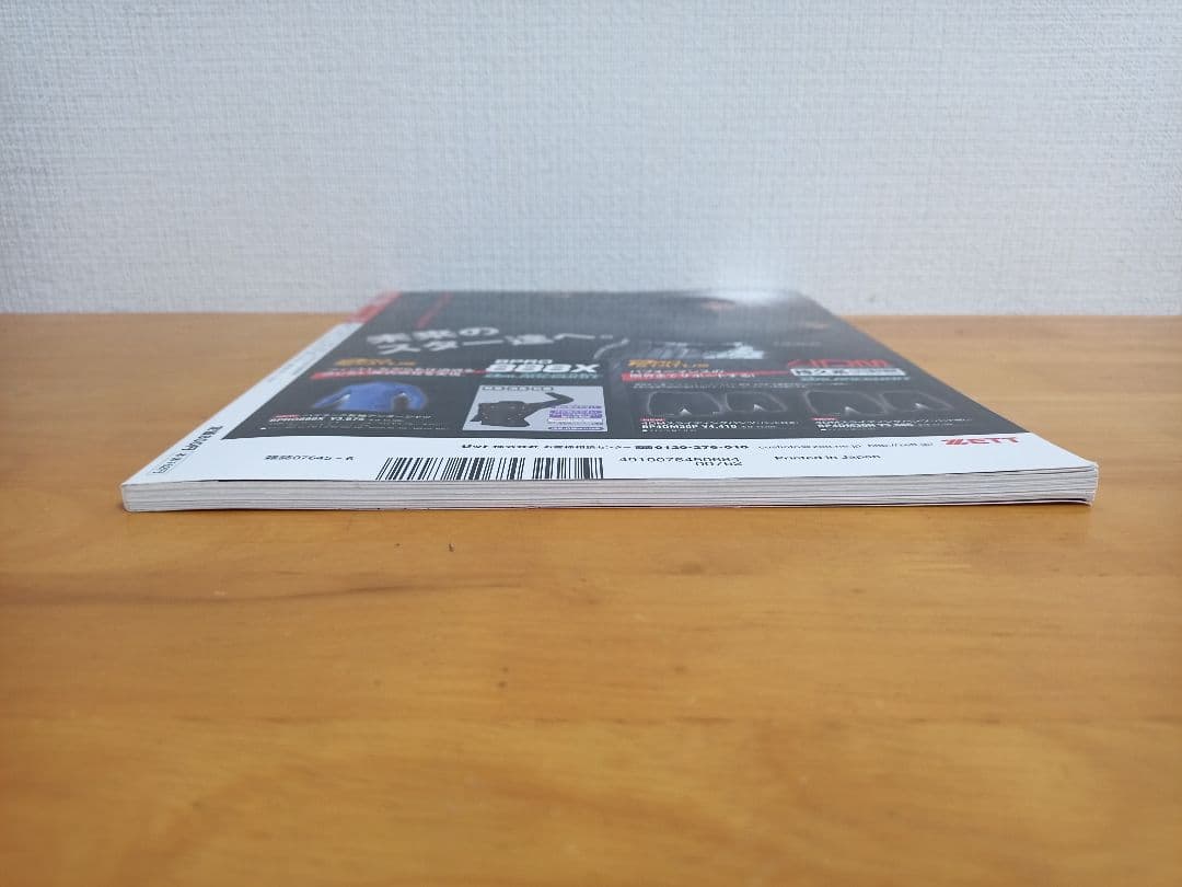 Hit & Run 2008年6月号 【4スタンス理論】