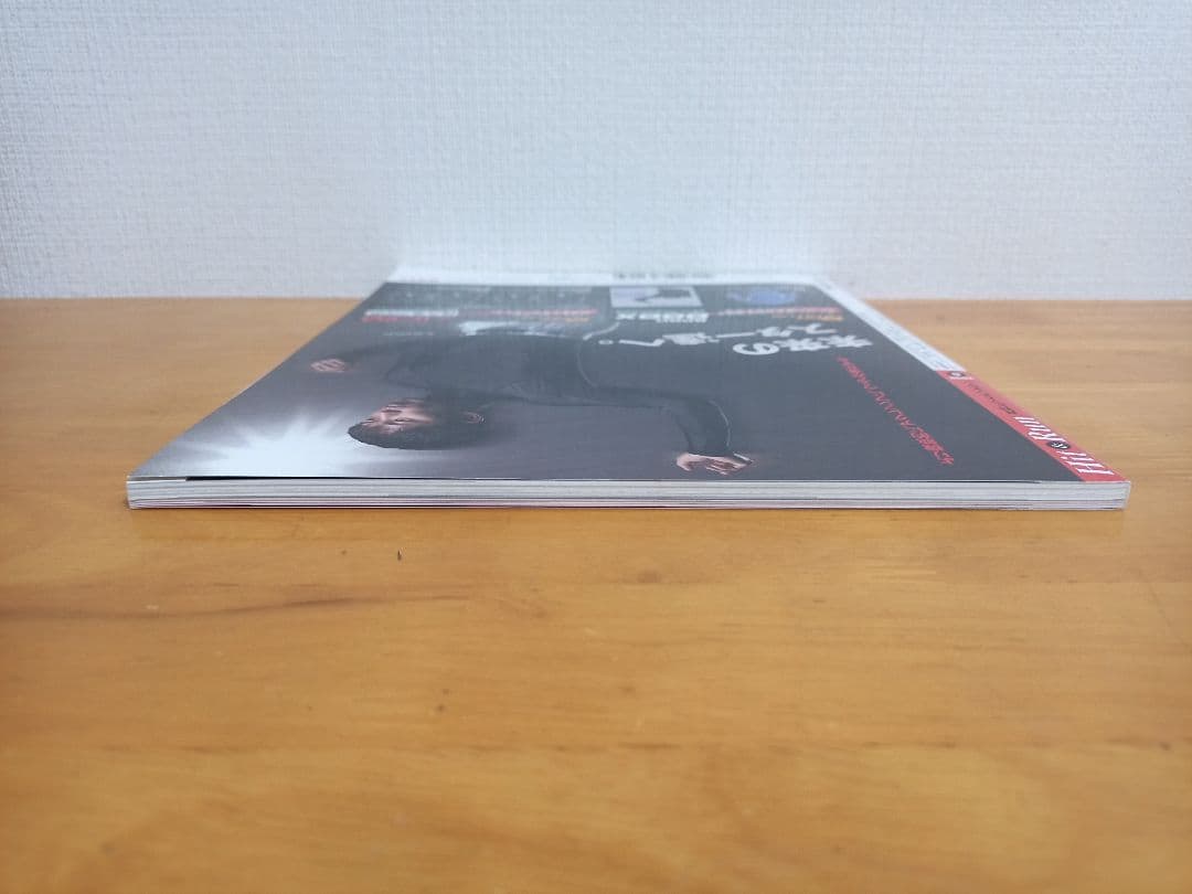 Hit & Run 2008年6月号 【4スタンス理論】