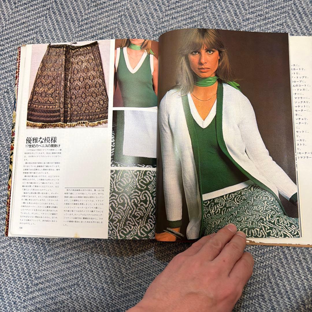 THE ART OF KNITTING 編物の歴史