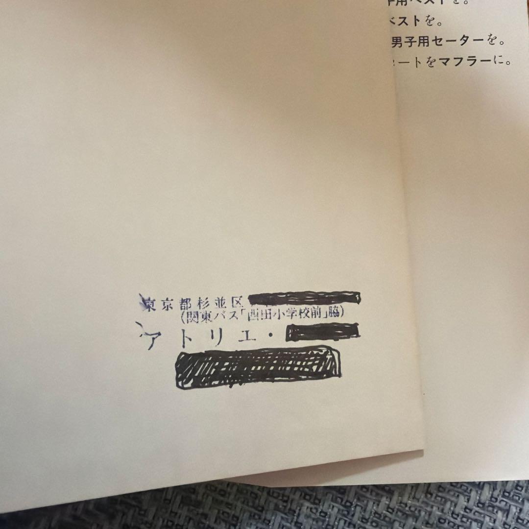 THE ART OF KNITTING 編物の歴史