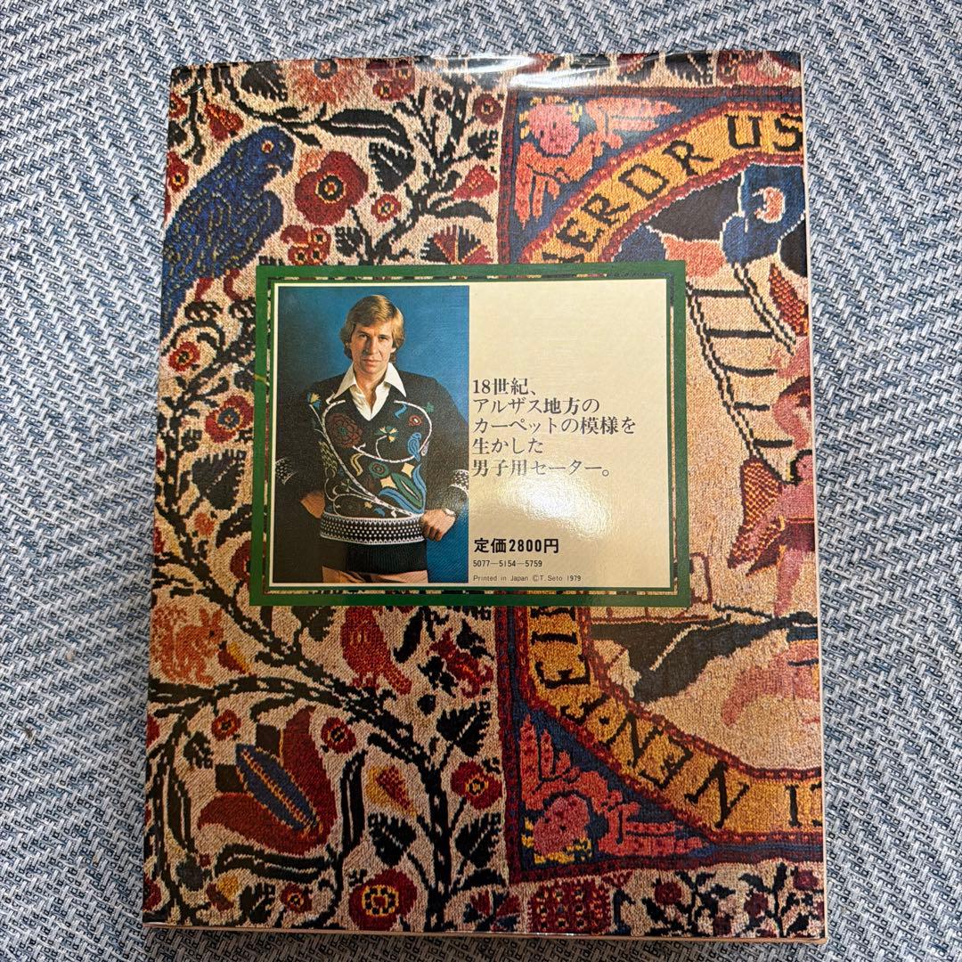 THE ART OF KNITTING 編物の歴史