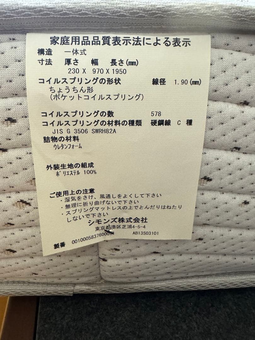 Simmonsシモンズ Beautyrest Golden Value シングル