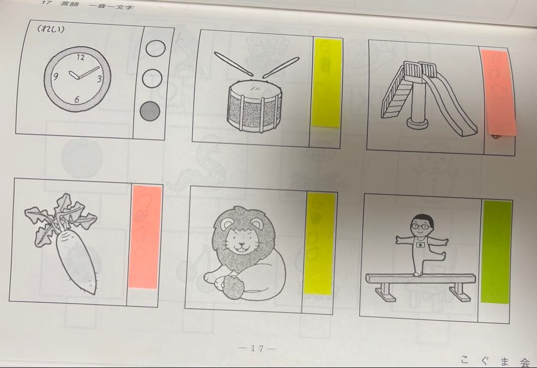 ひとりでとっくん365日　01〜12　テスト 01-04〜11-12 こぐま会