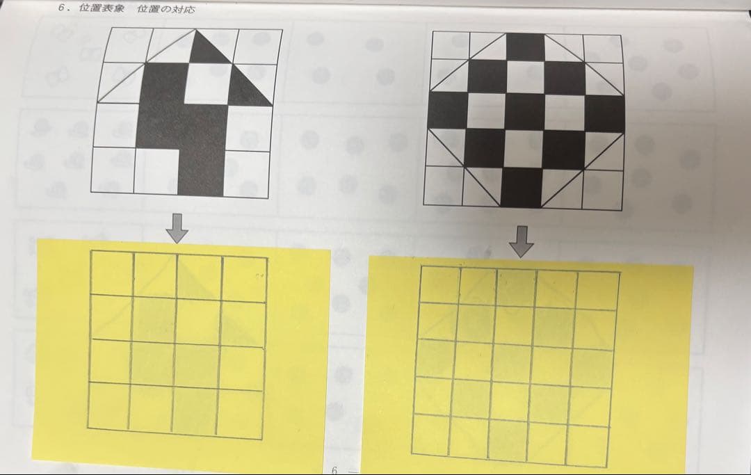 ひとりでとっくん365日　01〜12　テスト 01-04〜11-12 こぐま会