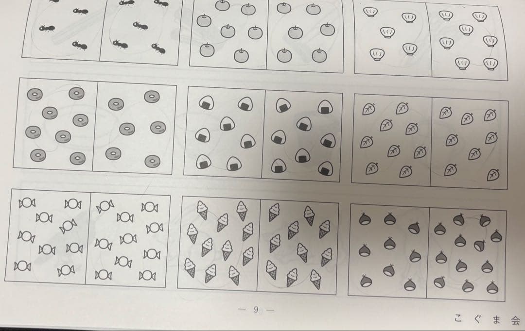 ひとりでとっくん365日　01〜12　テスト 01-04〜11-12 こぐま会