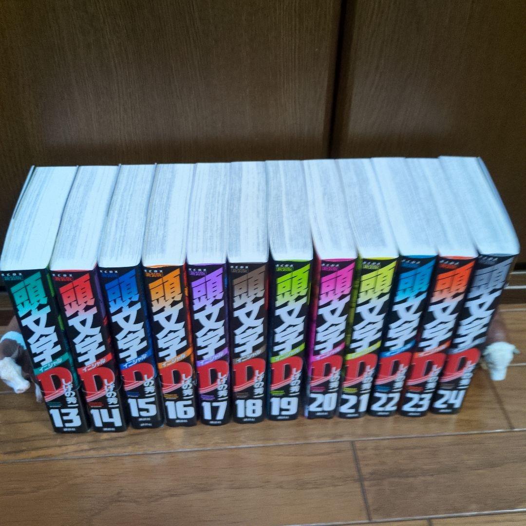 頭文字D 新装版　全巻 1〜24巻 イニシャルD