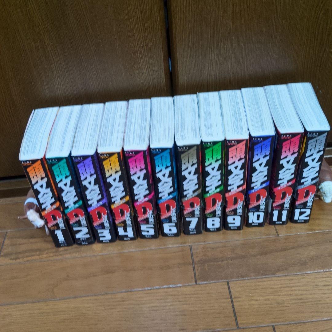 頭文字D 新装版　全巻 1〜24巻 イニシャルD
