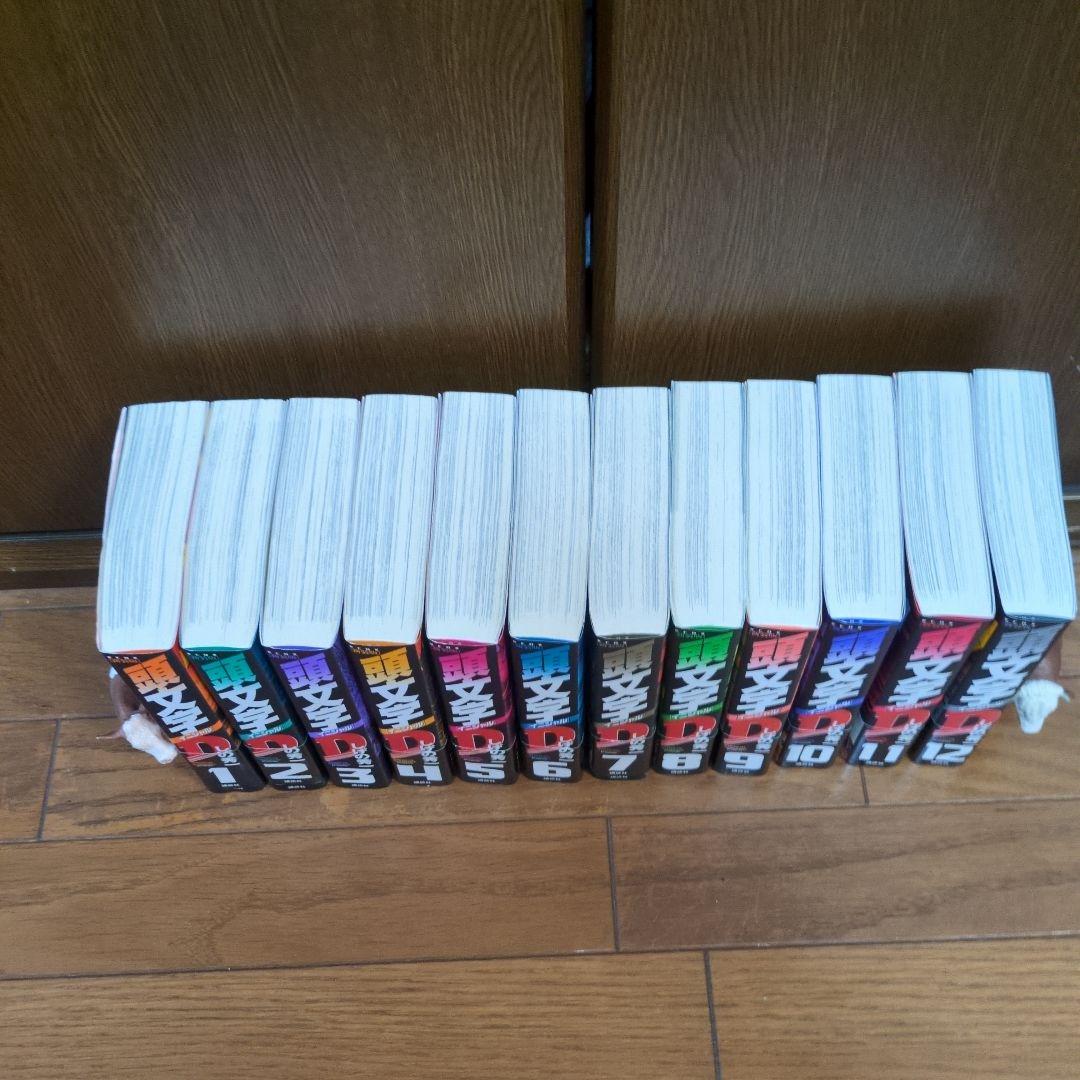 頭文字D 新装版　全巻 1〜24巻 イニシャルD