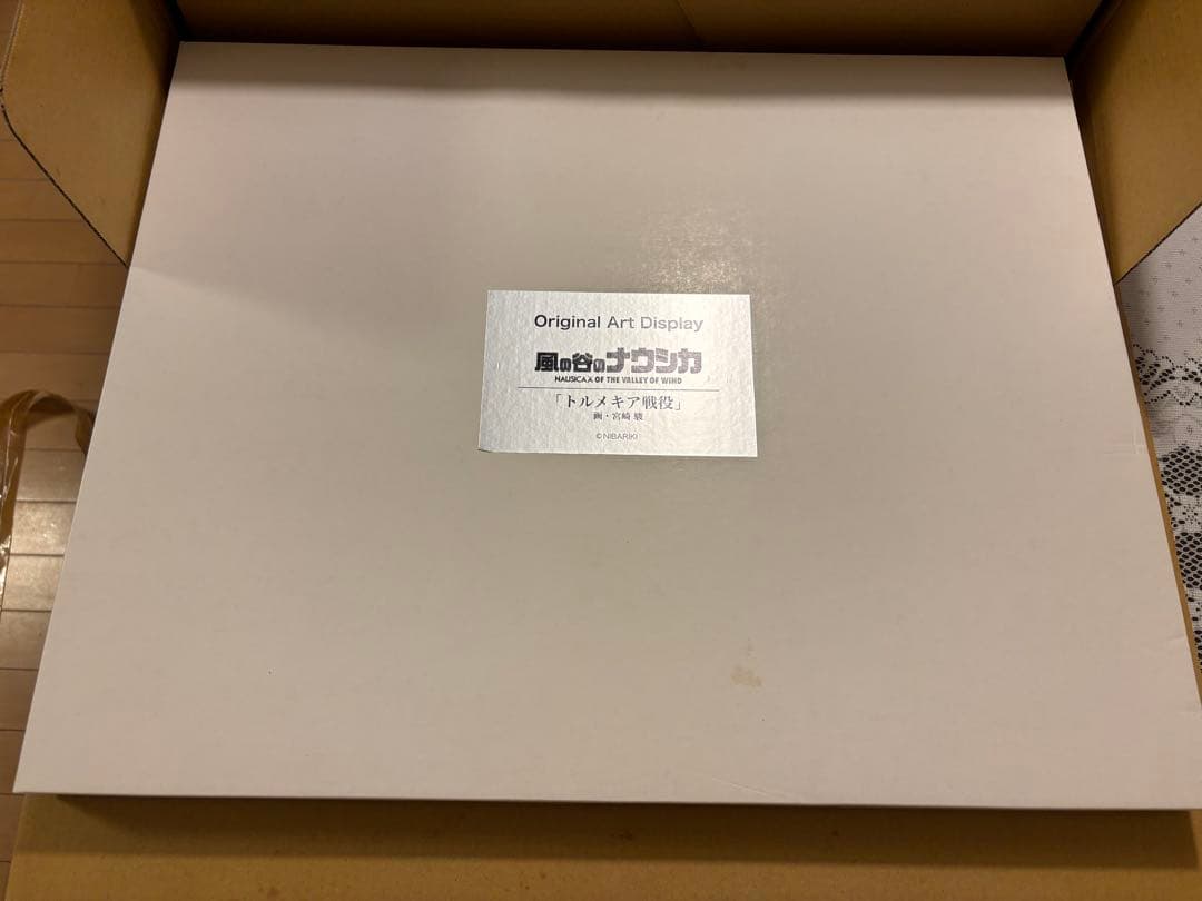 【未使用新品】風の谷のナウシカ DVDコレクターズBOX