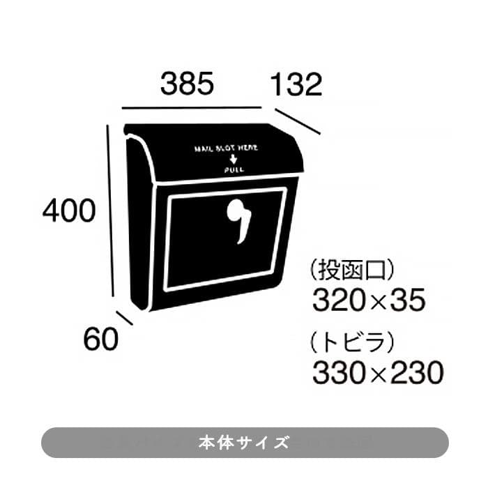 【新品】アートワーク　メールボックス1 エンボス文字なし　TK-2076RD