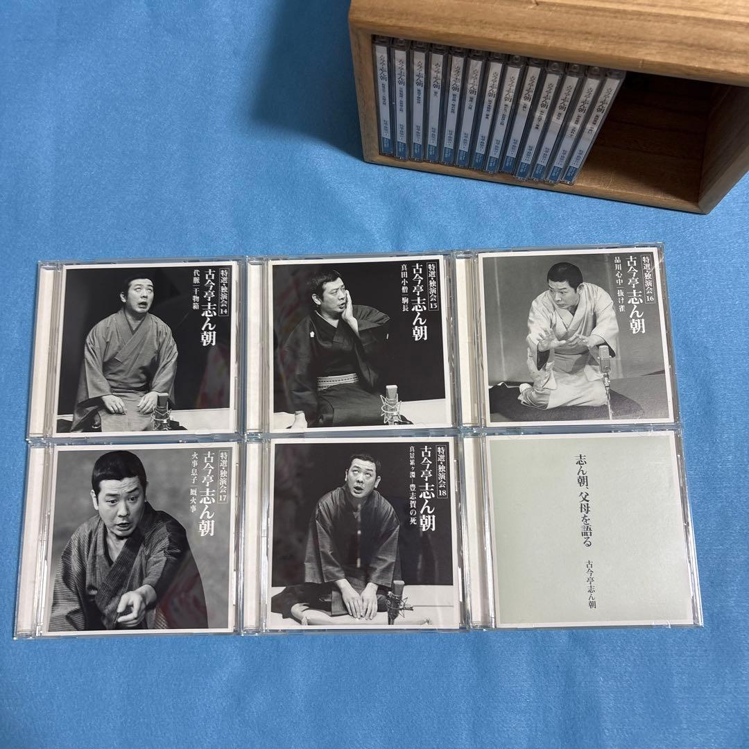 三代目 古今亭志ん朝 / 特選・独演会