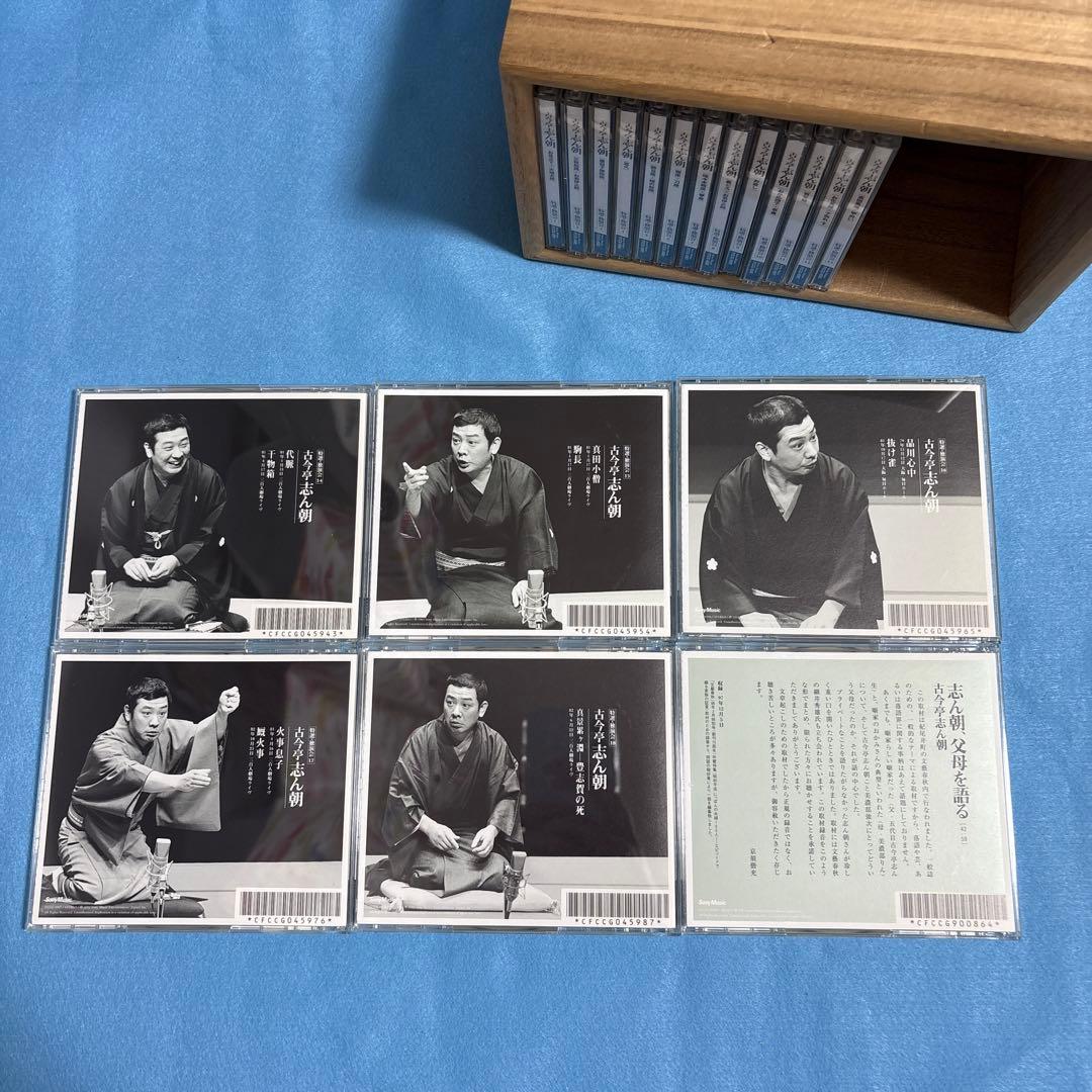 三代目 古今亭志ん朝 / 特選・独演会