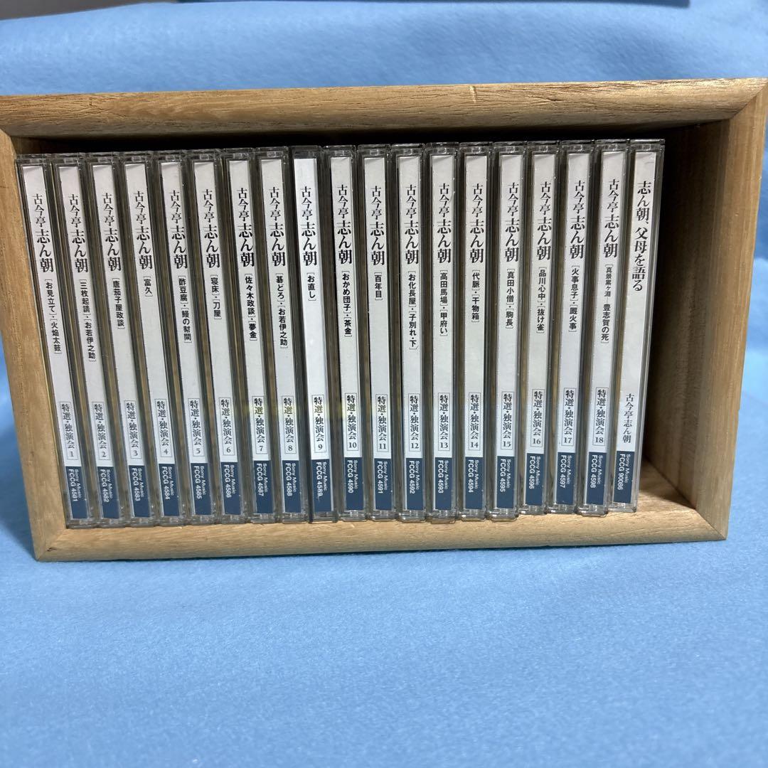 三代目 古今亭志ん朝 / 特選・独演会