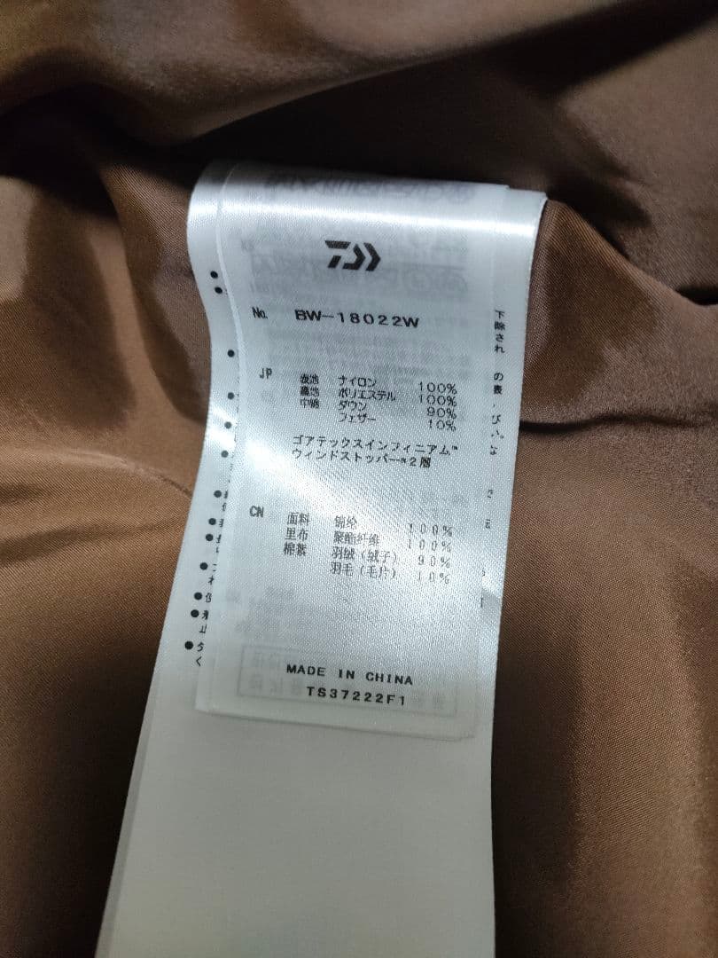 ダイワピア39　ダウンベスト