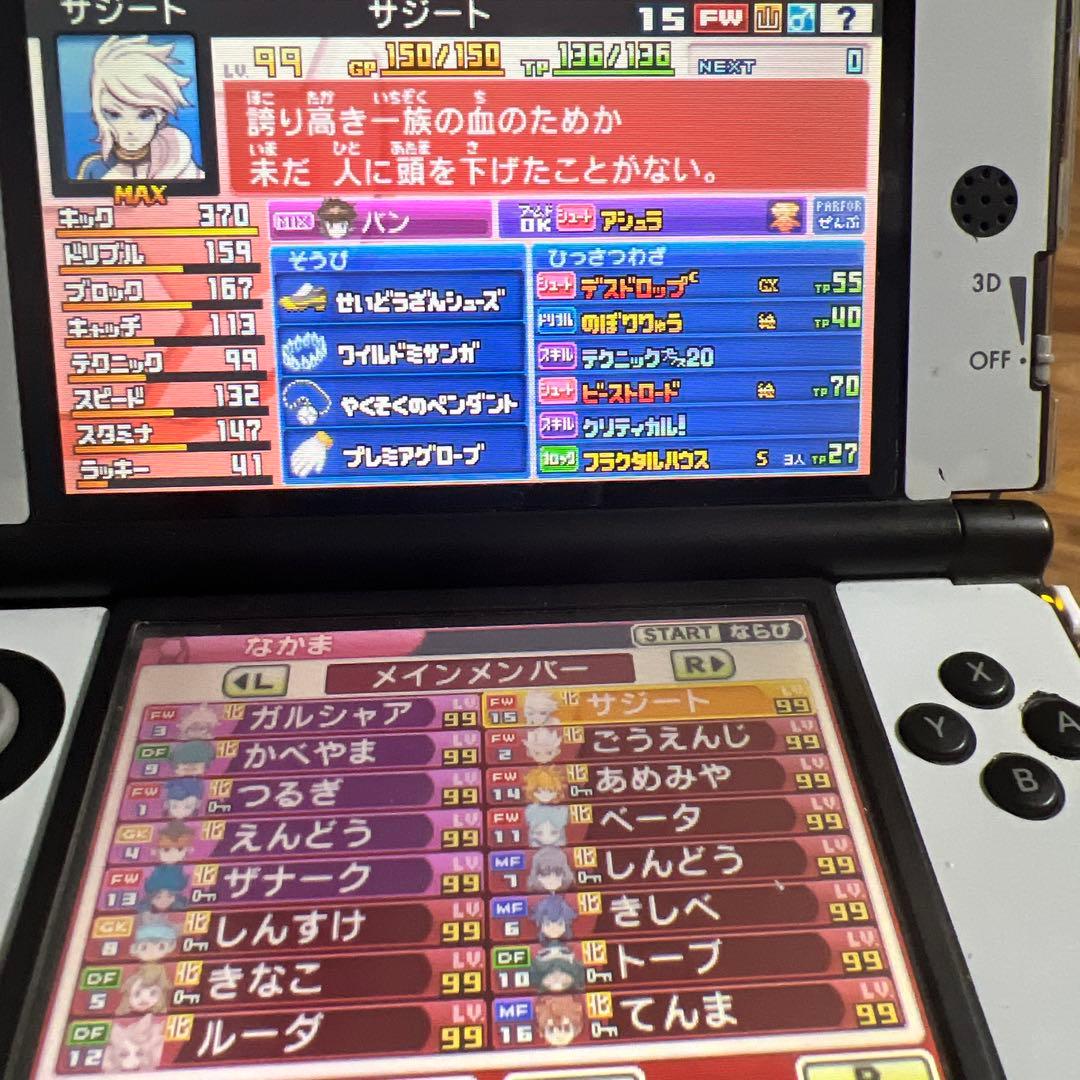 イナズマイレブンGOギャラクシービッグバン・クロノストーンネップウ