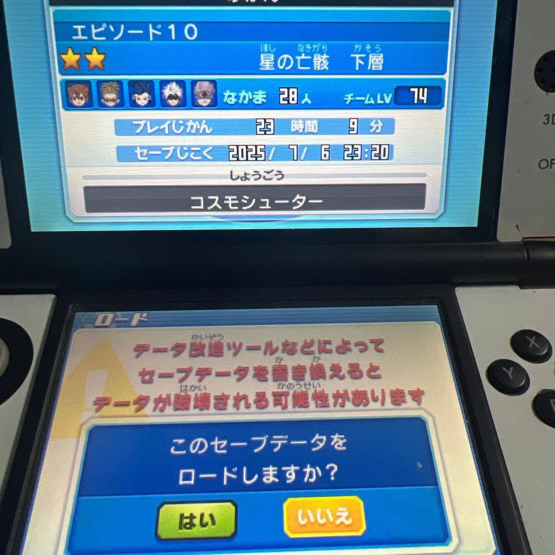 イナズマイレブンGOギャラクシービッグバン・クロノストーンネップウ