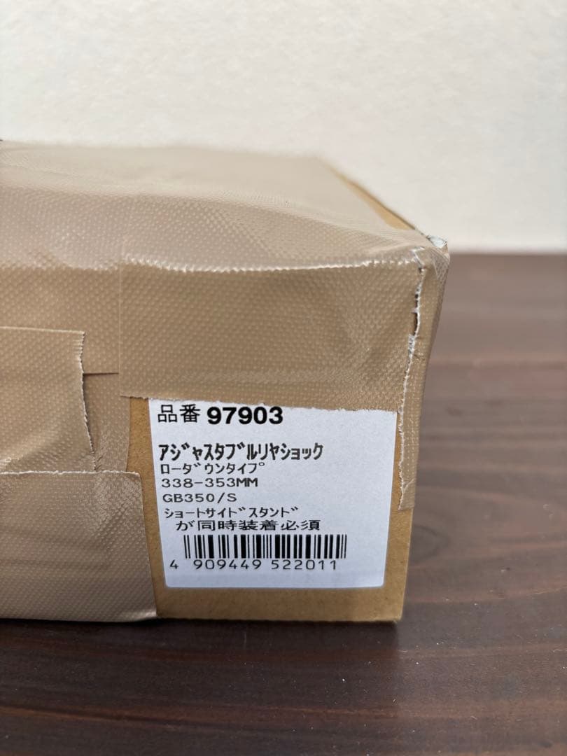 GB350/S ローダウン調整式ショック　ショートスタンド付きフルセット