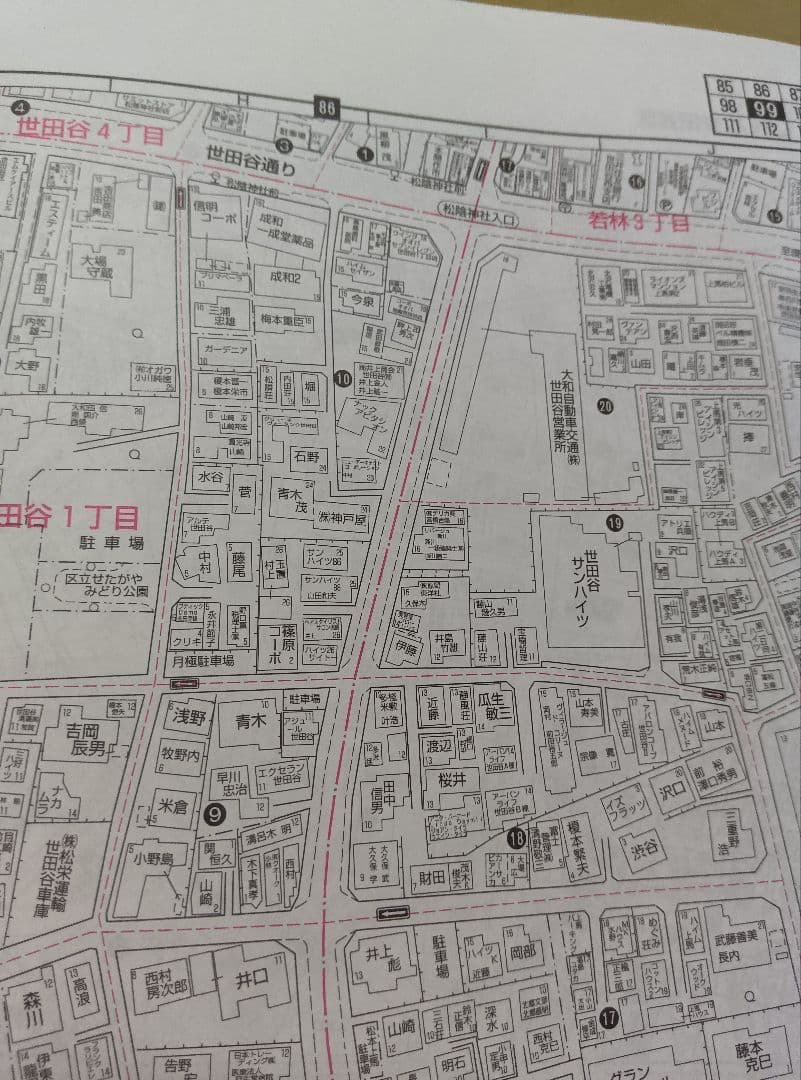 古いゼンリン住宅地図　世田谷区　東京都12　スターマップ