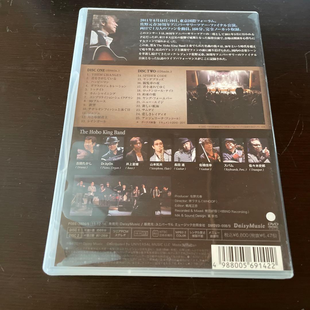 佐野元春 and THE HOBO KING BAND/ALL FLOWERS…