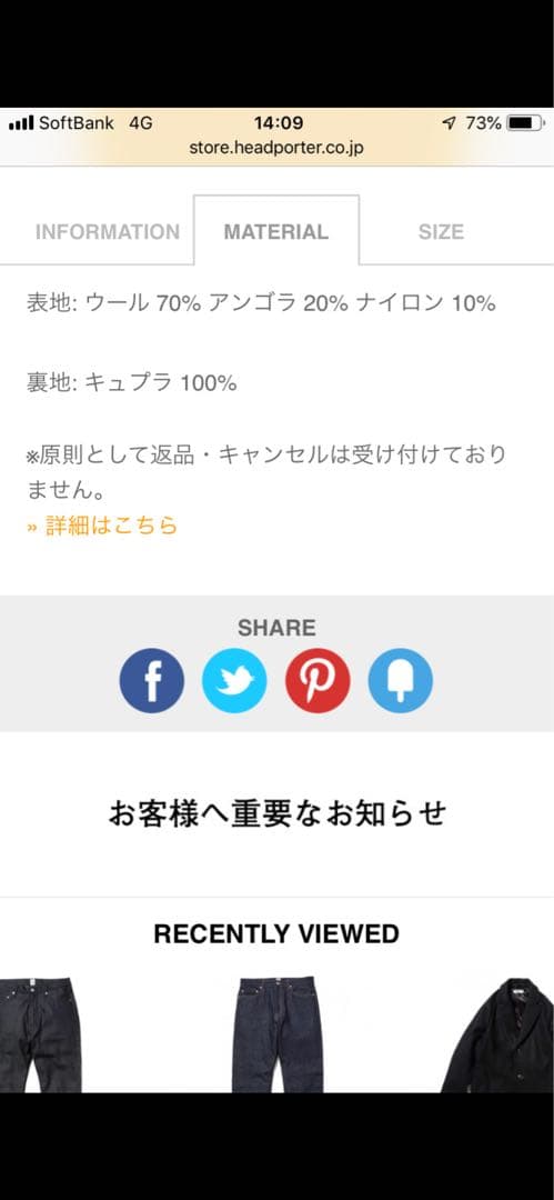 HEAD PORTER PLUS ヘッドポータープラス　ダッフルコート