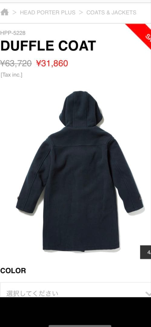 HEAD PORTER PLUS ヘッドポータープラス　ダッフルコート