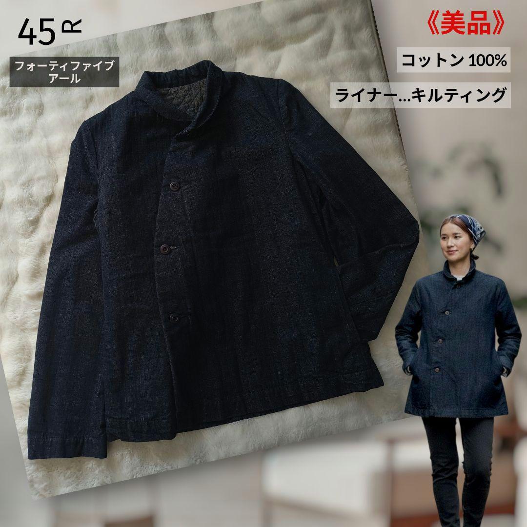 《美品》45R 変形インディゴジャケット クロスオーバー インナーキルティング