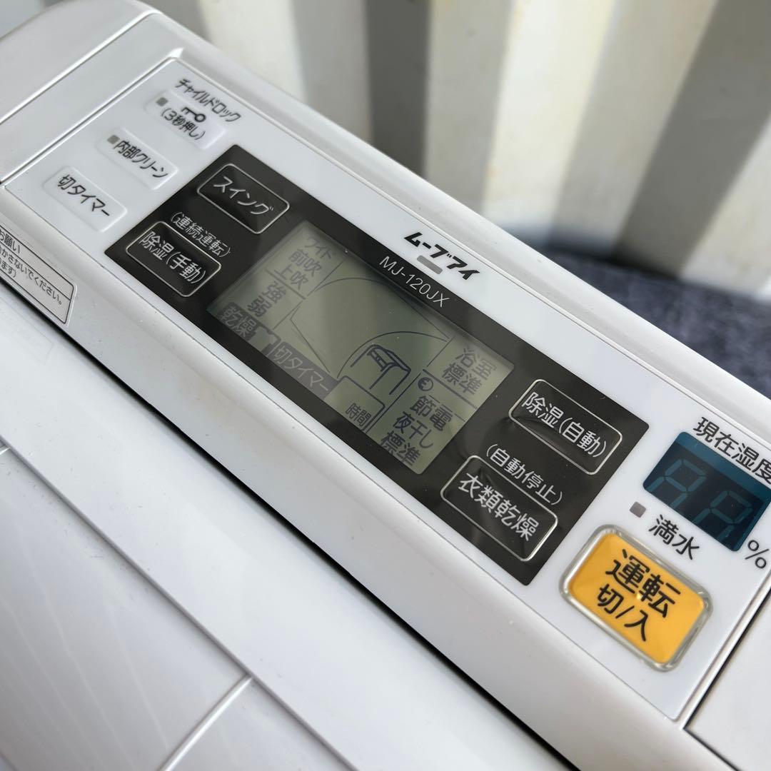 C97激安早い者勝ち✨　三菱 衣類乾燥除湿機 ホワイト　新生活応援✨