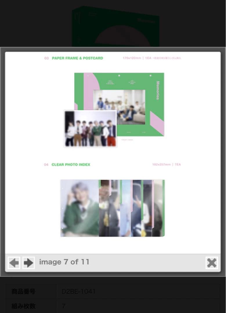 ミュージック BTS   Memories of 2020