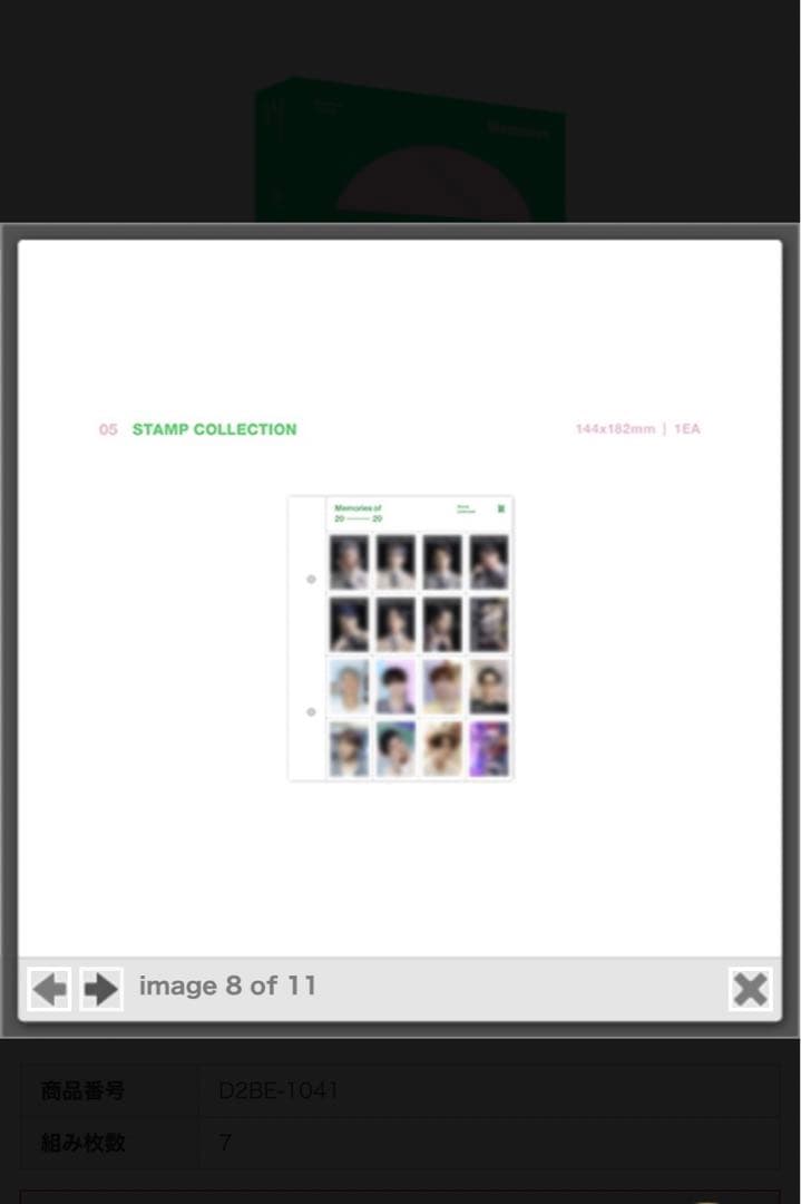 ミュージック BTS   Memories of 2020