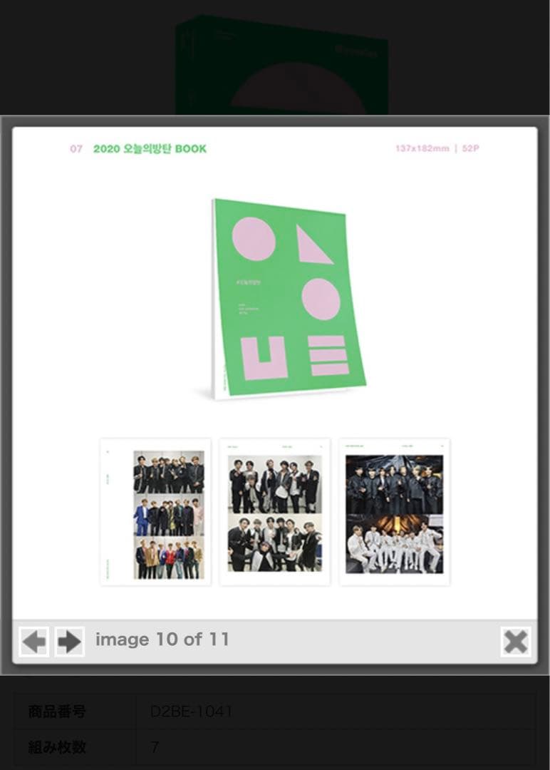 ミュージック BTS   Memories of 2020