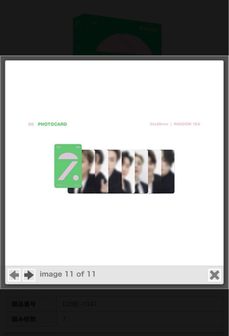 ミュージック BTS   Memories of 2020