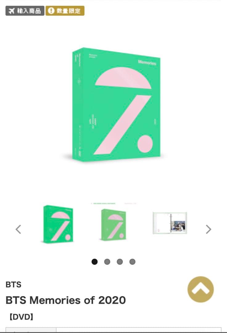 ミュージック BTS   Memories of 2020