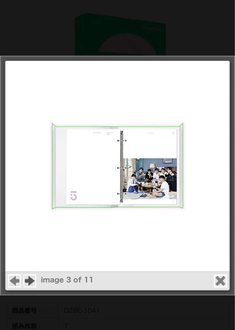 ミュージック BTS   Memories of 2020