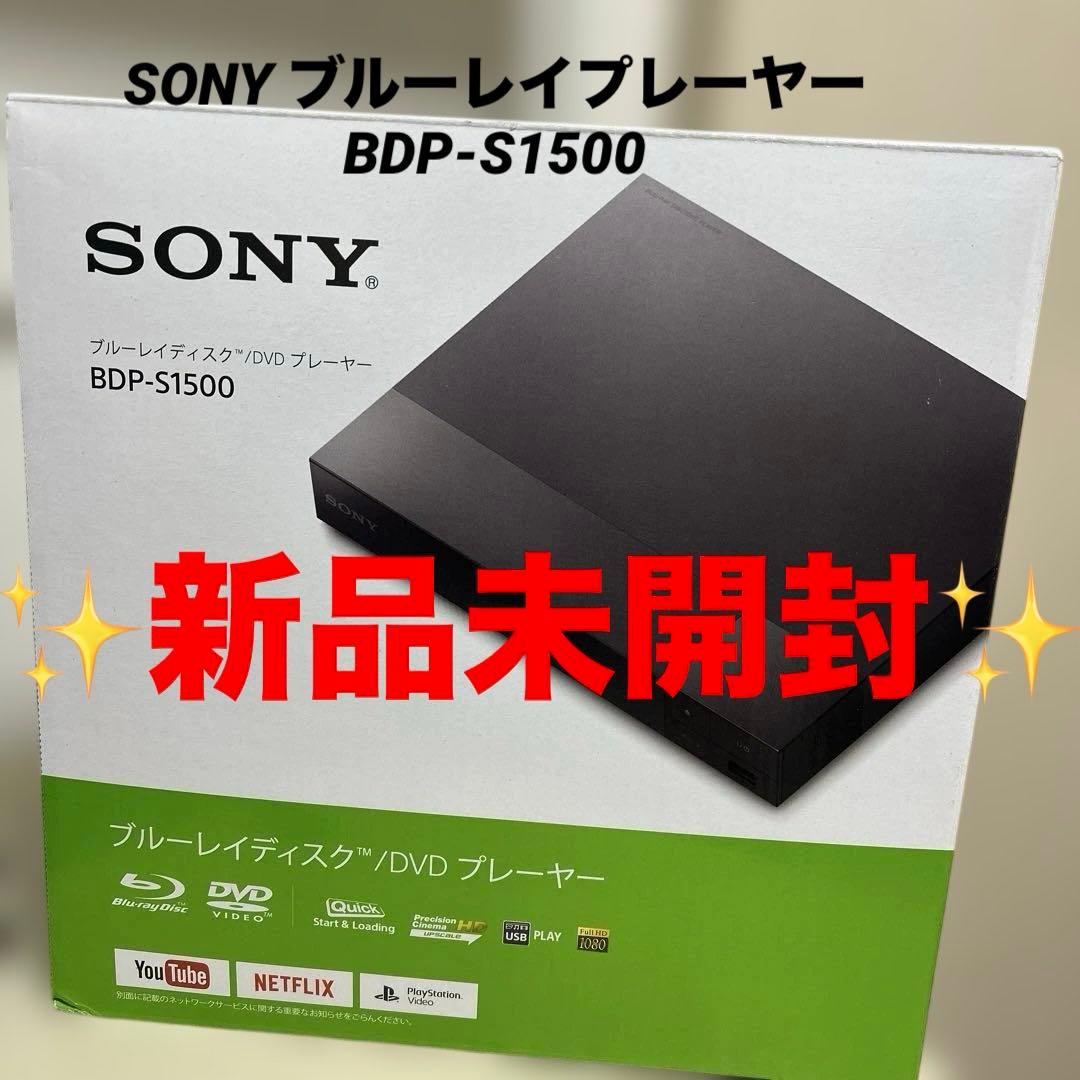 SONY ブルーレイプレーヤー　BDP-S1500