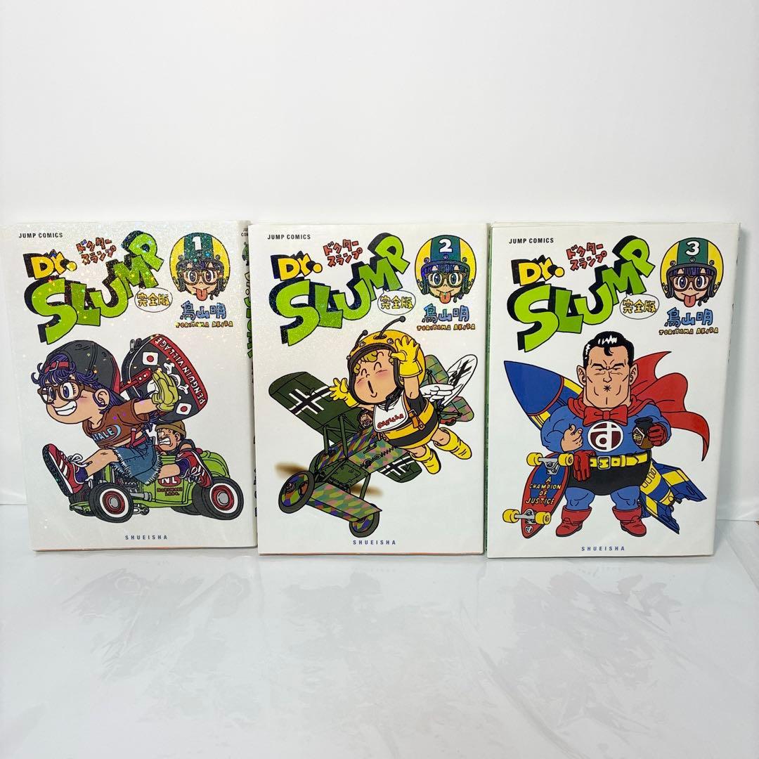 【全巻初版】Dr.スランプ 完全版 全巻セット 鳥山明 集英社