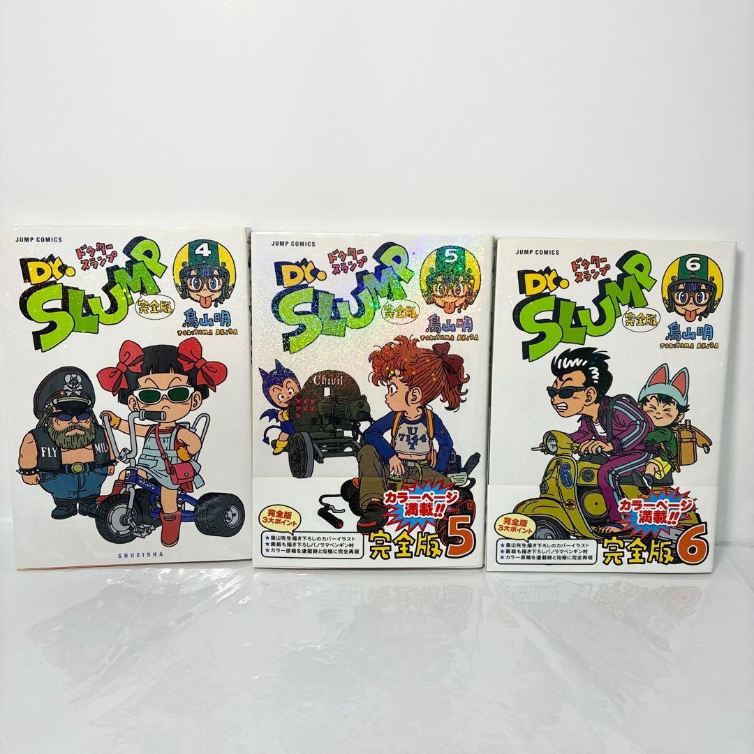 【全巻初版】Dr.スランプ 完全版 全巻セット 鳥山明 集英社