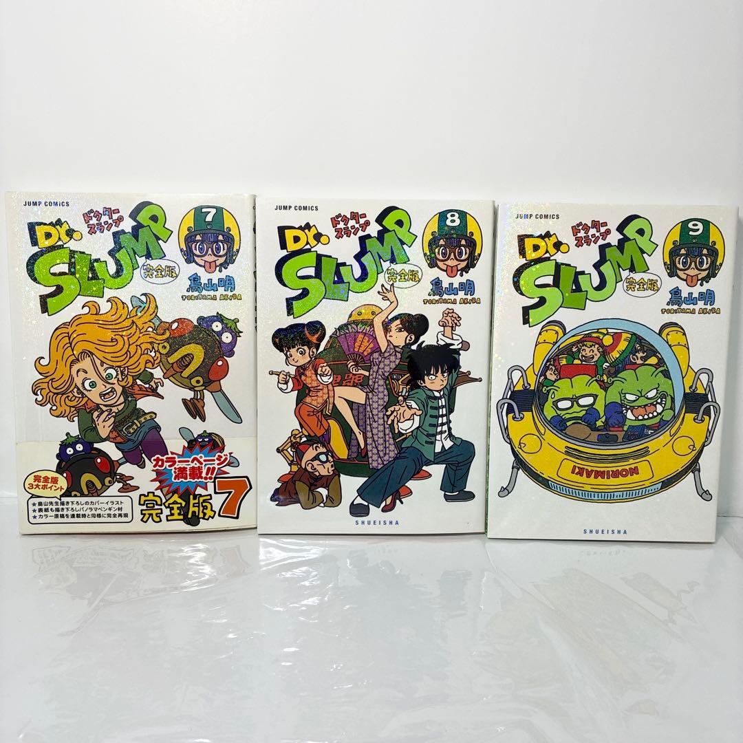 【全巻初版】Dr.スランプ 完全版 全巻セット 鳥山明 集英社