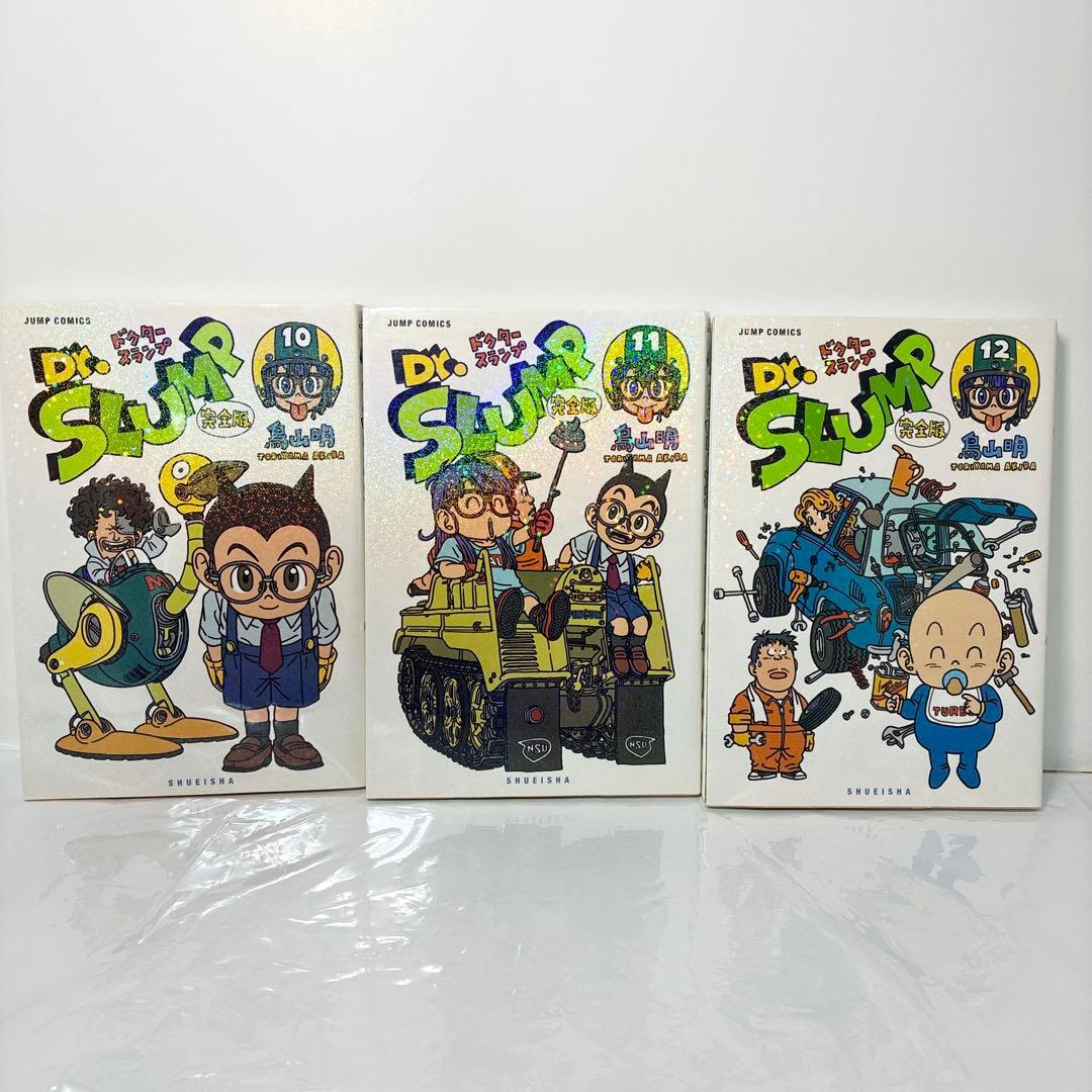 【全巻初版】Dr.スランプ 完全版 全巻セット 鳥山明 集英社