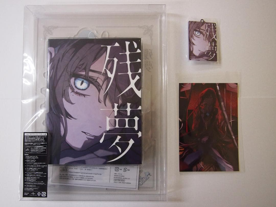 k*u様 Ado 残夢 BIGアクリルスタンド＆Blu-ray盤 特典付き【新品