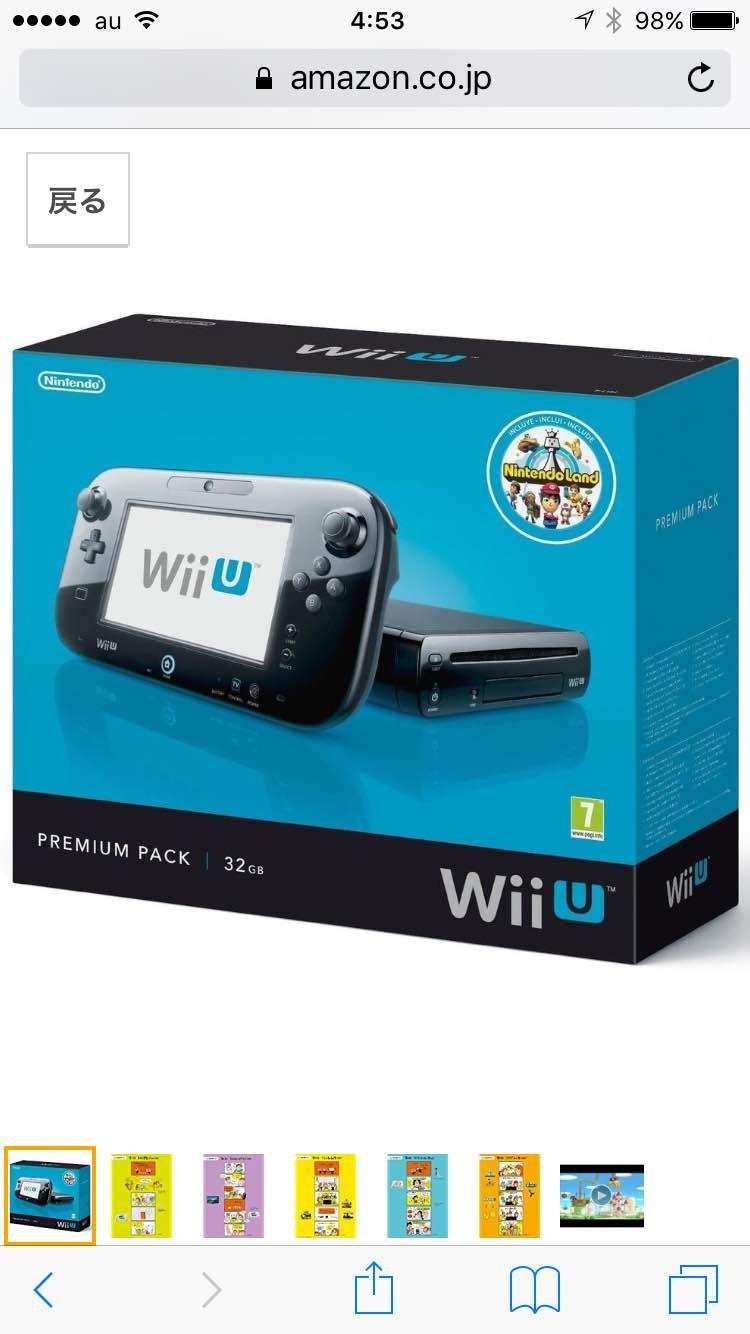 WIIU本体とソフトセット