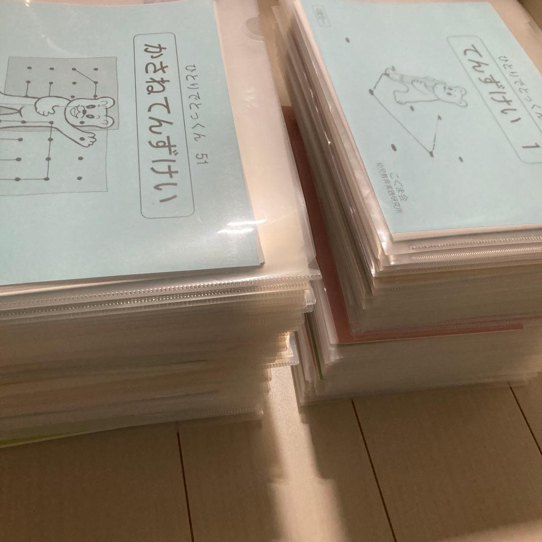 ま*か様 こぐま会　ひとりでとっくん